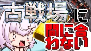 【グラブル】まだまだヒヒは足りません！古戦場まで残り２週間！！【新人Vtuber】【グランブルーファンタジー】