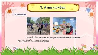 นำเสนอนิเทศ ติดตามการเตรียมความพร้อมเปิดภาคเรียนที่1 ปีการศึกษา 2566