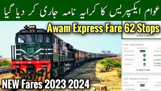 Awam Express Fare, Awam Express Train New Fares, Awam Express Fare Announcement, Mr Phirtu