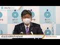 萩生田文部科学大臣会見（令和3年3月9日）：文部科学省