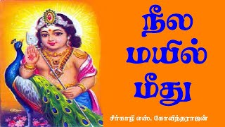 நீல மயில் மீது | Neela Mayil Meethu #murugansongs #govindarajan #seerkazhi #devotional | Num Nila