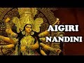 Ayigiri Nandini Nanditha Medini | Mahishasura Mardini Stotram | Ammavari Songs Telugu