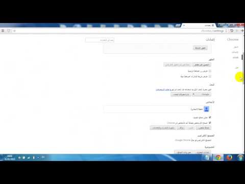 Change Language arabic to english google chrome Change Language arabic to english google chrome