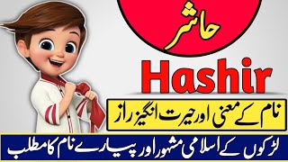 Hashir Name Meaning in Urdu \u0026 Hindi | Hashir Naam Ka Matlab Kya Hota Hai | Islamic Boy Name |Urdusy