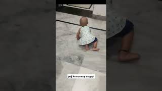 Shanvi Sharma //paj lo mummy aa gayi #baby #adorablebaby #cutebaby  #babyreels #babygirl #ytshorts