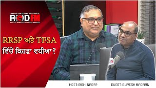 Is RRSP or TFSA Better? | TFSA ਜਾਂ RRSP ਵਿੱਚ ਪੈਸੇ ਪਾਉਣ ਸਮੇਂ ਕਿਹੜੀਆਂ ਗੱਲਾਂ ਦਾ ਧਿਆਨ ਰੱਖਣਾ ਚਾਹੀਦਾ ਹੈ?