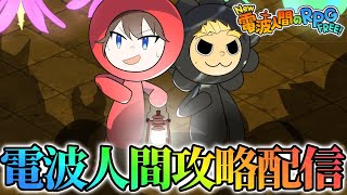 課金したからジェモリ使いまくる【New電波人間のRPGFREE!】