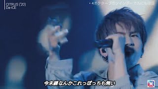 Da-iCE 「CITRUS - liveDevil」Music Station Style