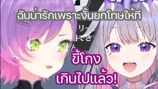 โทวะ กลายเป็นมาม้าของ Bijou และ มุเมย์ & Bijou ทำให้ โทวะ หายโกรธด้วยความน่ารัก [Hololive ซับไทย]