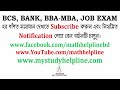 জাতীয় শিক্ষাক্রম ও পাঠ্যপুস্তক বোর্ড written math solution exam date 02 04 2021