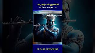 కల్కి పార్ట్ ౨ లో కృష్ణుడి రోల్ ఈ హీరో నే చేస్తాడు ?? | Mahesh Babu | Nag Ashwin | Kalki 2898 AD |