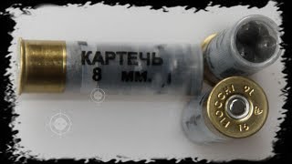 Связная картечь. Как связать картечь 12х70