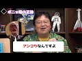 【ポニョ】母、グランマンマーレの恐ろしい正体【岡田斗司夫】