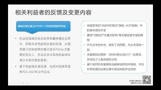 第五讲：详解FDA 510（K）变更[FDA中级医疗器械注册专员课堂]