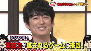 【公式】8月20日(金)放送予告「華丸・大吉のなんしようと？」 | テレビ西日本