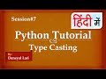 Type Casting in Python | Hindi | Python Tutorial in Hindi | Learn Python in Hindi | #7
