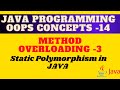 Method overloading in JAVA ||Static Polymorphism - Compile Time Polymorphism JAVA #MethodOverloading
