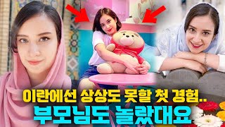 이란여자가 한국에서 '이것'을 벗은 사진을 올리자 이란친구들이 충격받은 이유