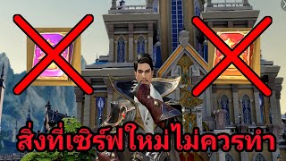 บัตรดรอปคูณ2 เปิดตอนไหนคุ้มสุด ทำไมเซิร์ฟ​ใหม่ถึงไม่ควรใช้ตอนนี้