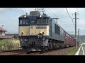 【4k】jr伯備線　ef64 1025号機牽引　貨物列車