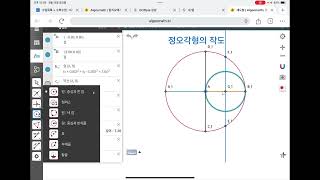 중1 정오각형의 작도