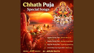 Ugale Suraj Dev – Bhore Bhayile