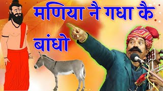 अगस्त्य मुनि और शिष्य|किस्सा|भगवान सहाय सैन| kavi bhagwansahay sain hasy chutkula