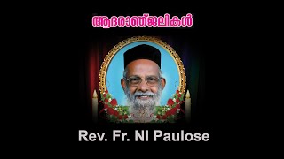 Part of Funeral Service | Rev. Fr. NI Paulose | 20 Feb 21