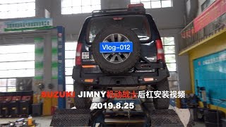 Jimney Mobile Soldier Rear Installation Video and Manual Removal of JIMNY Original Vehicle Bumper.