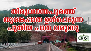 New road Projwct in Trivandrum with tunnels