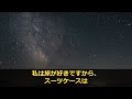 「日本なんて眼中にない」中国人youtuberの動画が中国国内で大炎上した理由。【海外の反応】