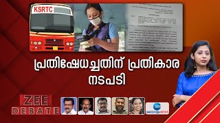 KSRTC Employees | കൂലി ചോദിച്ചാല്‍ സ്ഥലംമാറ്റം; എത്ര നാള്‍ തുടരും ഈ ഒളിച്ചുക്കളി ?