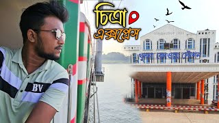 গতিময় চিত্রা এক্সপ্রেসে খুলনা থেকে ঢাকা ভ্রমণ।🔥 অসাধারণ অভিজ্ঞতার সাক্ষী হলাম 😊...Chitra Express 💯