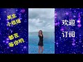 【抖音美女】性感美女精彩合集（2019年4月最新第四期） 各种美女 小姐姐 全在这里哟