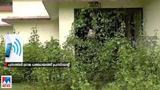 നടത്തിപ്പിന് ലക്ഷങ്ങൾ വേണം; പനത്തടിയിലെ ബഡ്സ് സ്കൂൾ എന്ന് തുറക്കാനാകുമെന്ന് അറിയില്ല  | Buds School