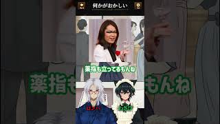 結婚式ってムズイよね【違和感ミステリ一#003】#shorts #Vtuber #男性Vtuber #コント #新人Vtuber #探偵ミステリー #ゲーム実況 #謎解き #ミステリー #スマホゲーム