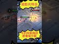 傳說對決全新角色貝揚全新bug登場🙄 shorts 傳說對決 貝揚 bug