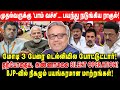 அண்ணாமலை SILENT OPERATION! | BJP-வில் நிகழும் பயங்கரமான மாற்றங்கள்! | Delhi ShakerIyear | Modi