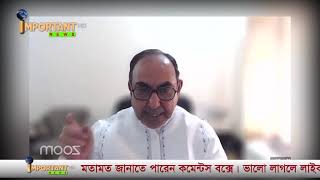 বো-মা ফাটিয়ে ফেঁসে গেলেন মির্জা আব্বাস, এখন কি হবে