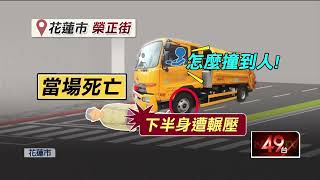 疑視線死角！ 7旬婦穿越馬路遭「垃圾車輾過」 臟器外露當場身亡