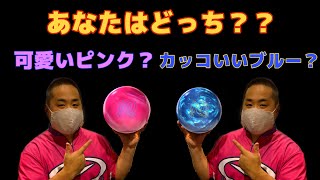 あなたが欲しいのは可愛いピンク？それともカッコいいブルー？【IQ TOUR PINK vs IQ TOUR SAPPHIRE】