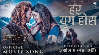 Har Yug Hos | PREM GEET 3 | Nepali Movie Title Song|Pradeep Khadka,Kristina Gurung|| Pratap&Prabisha