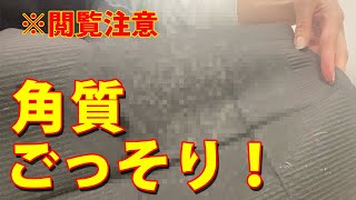 [※閲覧注意]かかとふわふわフットケア！