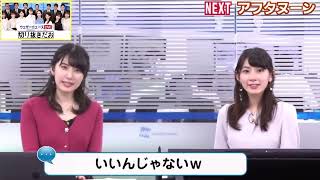 【檜山沙耶×駒木結衣】サンタにこたつをお願いする女たち【切り抜き】