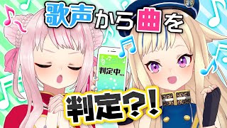 【歌対決】スマホvsヒメヒナ！！