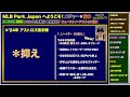 【al西】メジャー開幕前 最新解説！ヒューストン・アストロズ編！いつまで強いの？ずっと強い最強軍団！新加入選手を完全把握！予想スタメンも大紹介！