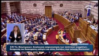 Μητσοτάκης: Ήμουν πολιτικός κρατούμενος 6 μηνών από την Χούντα