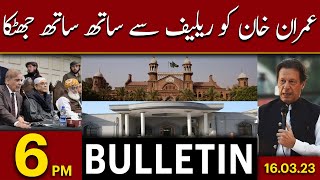 Imran Khan Ko Relief Ke Sath Sath Jhatka - News Bulletin 6 PM | Zaman Park Update | PMLN Govt vs PTI