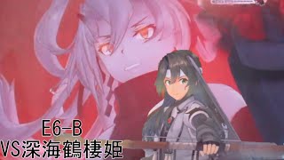 【#艦これアーケード】捷号決戦!邀撃!レイテ沖海戦(後篇)甲作戦、E6-B攻略時動画