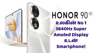 Honor 90 5G - உலகின் No1 3840Hz Super Amoled Display Smartphone!